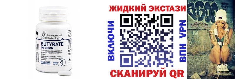 Бутират вода  купить наркотики сайты  Белоозёрский 