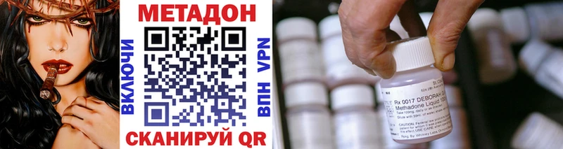 Метадон кристалл  OMG вход  Белоозёрский  цена наркотик 